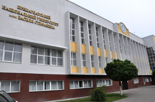 Результат пошуку зображень за запитом "Ботанічний сад Прикарпатського університету"