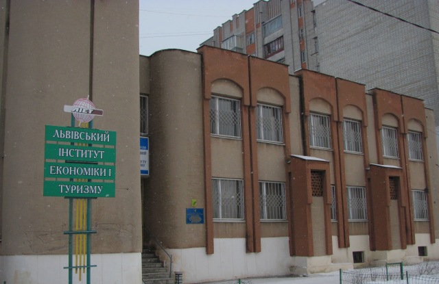Институт связанный с туризмом Институт связанный с туризмом