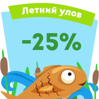 Акция «Летний улов» на Education.ua: скидка 25% на все пакеты услуг