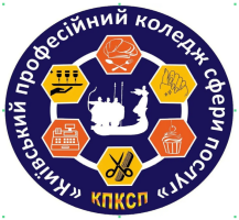 Київський професійний коледж сфери послуг