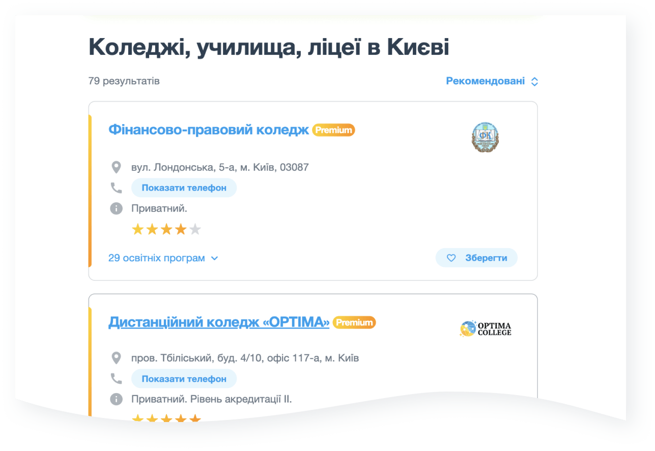 Керуйте сторінкою закладу – Знайдіть заклад у каталозі