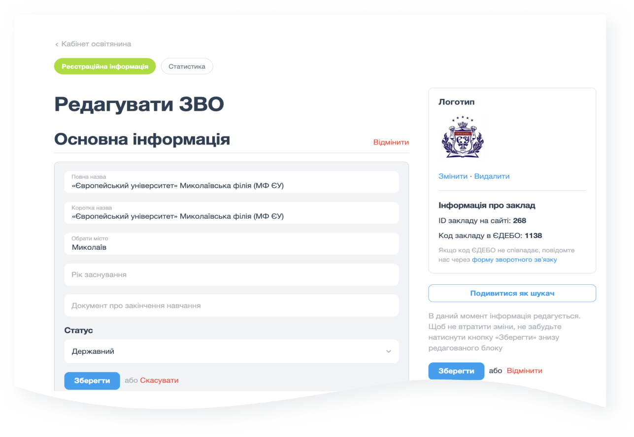 Керуйте сторінкою закладу – Особистий кабінет