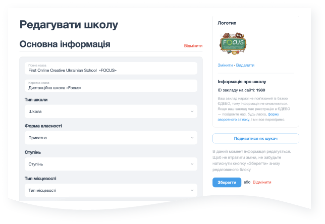 Керуйте сторінкою закладу – Особистий кабінет