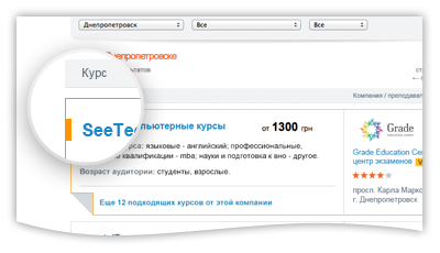 Выделение курсов и компании в результатах поиска Выделение курсов и компании в результатах поиска