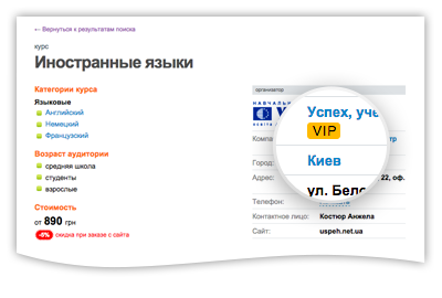 Значок VIP или Бизнес на странице компании и курсов Значок VIP или Бизнес на странице компании и курсов
