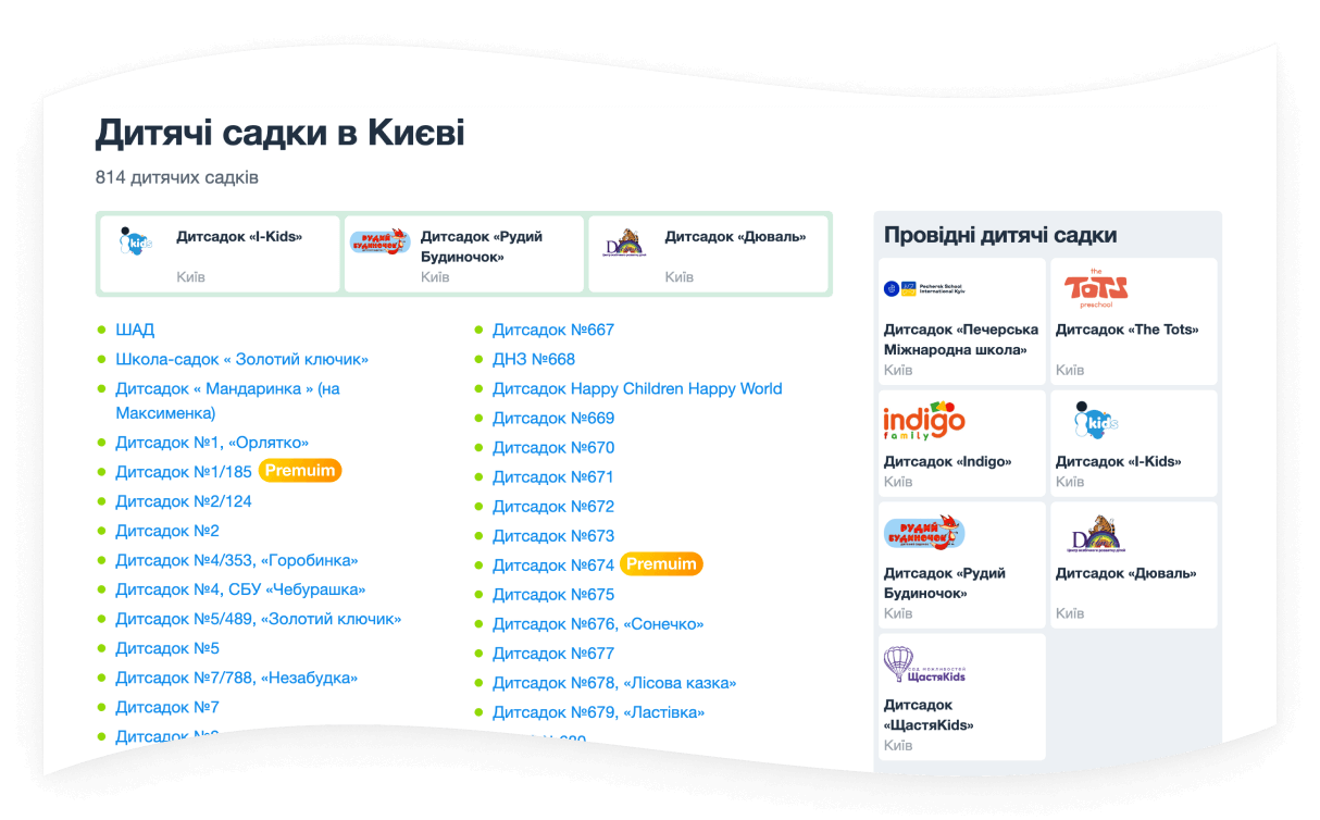 Логотип та провідні позиції на сторінці пошуку дитячих садків