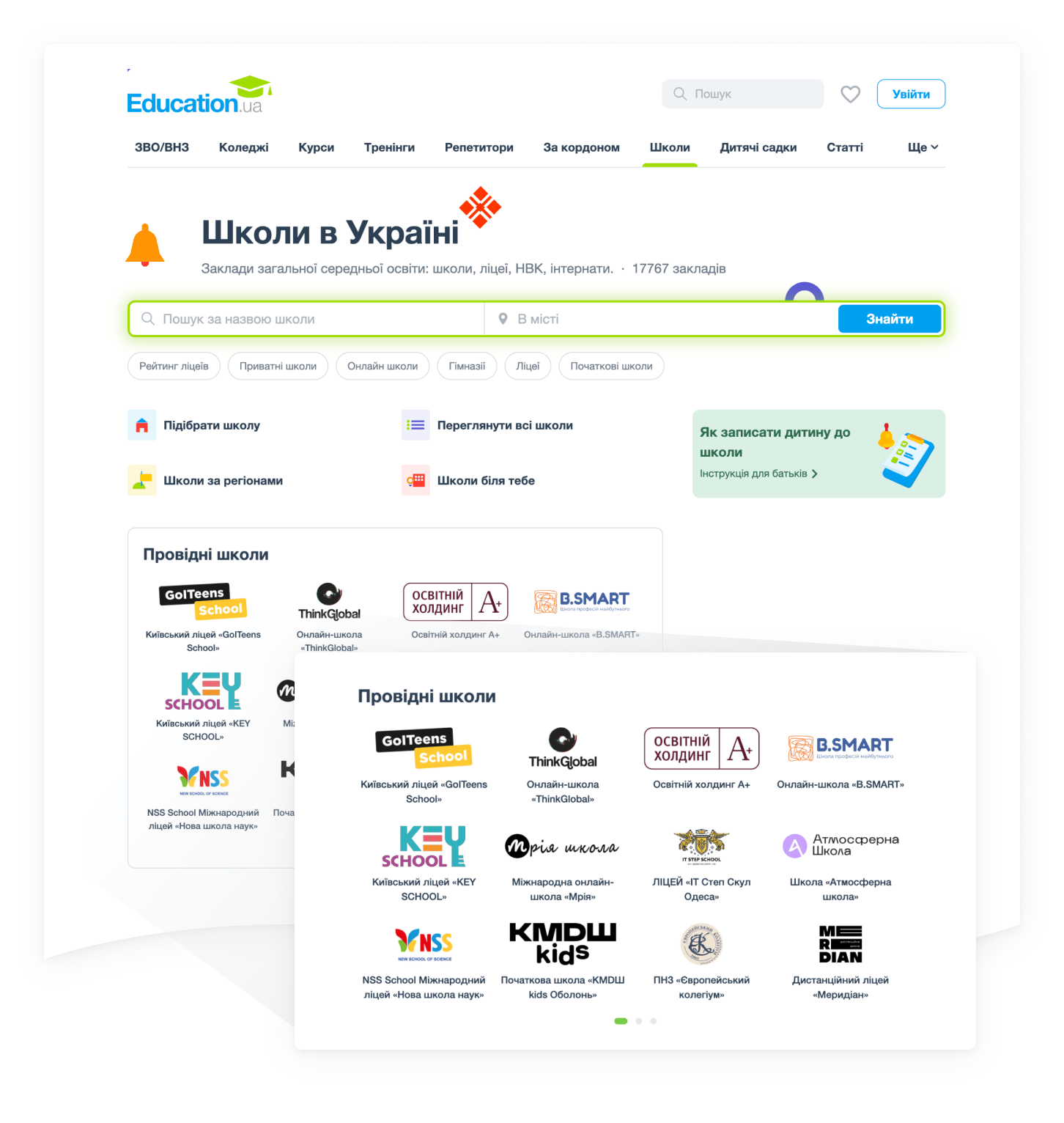 Логотип на сторінці розділу