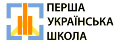Київський приватний ліцей «Перша українська школа» Київський приватний ліцей «Перша українська школа»