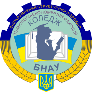 Відокремлений структурний підрозділ "Технолого-економічний фаховий коледж Білоцерківського національного аграрного університету"