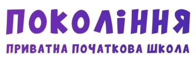 Приватна початкова школа «Нове покоління» Приватна початкова школа «Нове покоління»