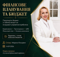 Бюджет на квартал — фінансове харакіри: як AI-інструменти перезбирають фінмоделі за секунди