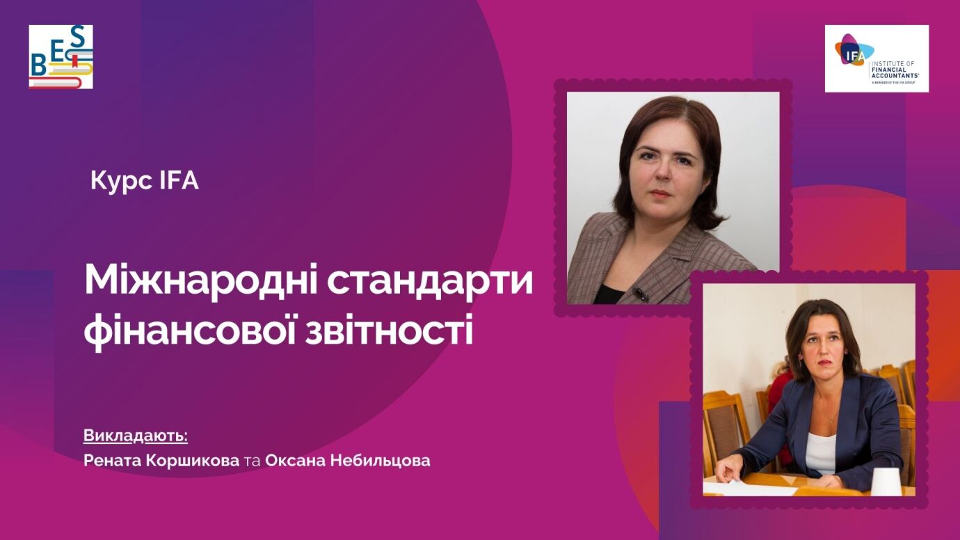 Міжнародні стандарти фінансової звітності, МСФЗ, IFA
