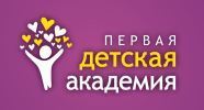 Перша Дитяча академія Перша Дитяча академія