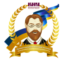 Відокремлений структурний підрозділ «Краматорський фаховий коледж Криворізького національного університету» Відокремлений структурний підрозділ «Краматорський фаховий коледж Криворізького національного університету»