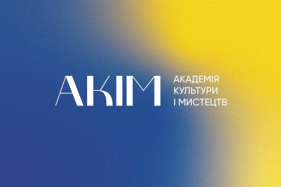 Комунальний заклад вищої освіти «Академія культури i мистецтв» Закарпатської обласної ради