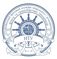 Київський фаховий коледж морського і річкового флоту та транспортних технологій Національного транспортного університету