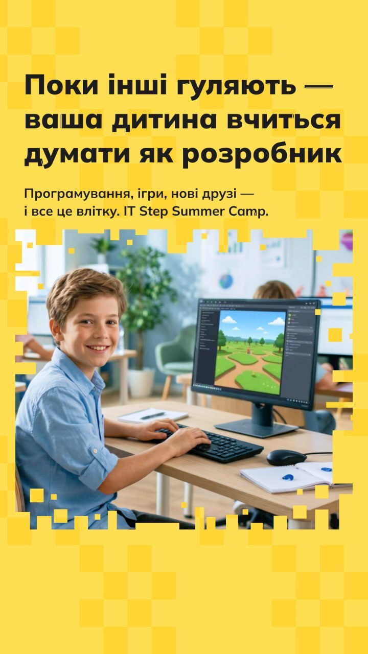 Літній IT-табір 2026 #3