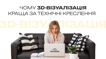 Чому 3D-візуалізація краща за технічні креслення: простими словами про головну перевагу сучасного підходу