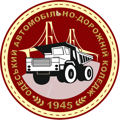 Відокремлений структурний підрозділ Одеський автомобільно-дорожній фаховий коледж Національного університету Одеська політехніка