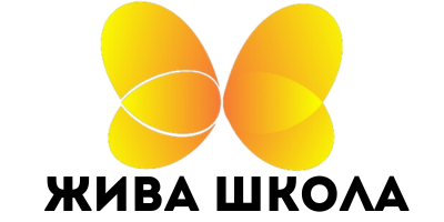 Жива школа