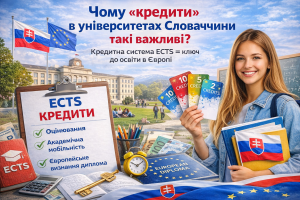 Чому «кредити» в університетах Словаччини такі важливі?