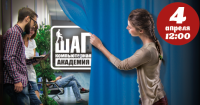 День открытых дверей 4 апреля в 12:00