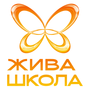 Жива Школа