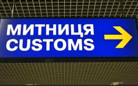 Новые изменения в таможенной реформе Украины
