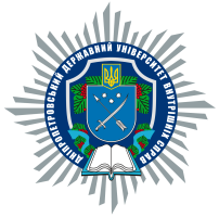 Дніпровський державний університет внутрішніх справ (ДДУВС) Дніпровський державний університет внутрішніх справ (ДДУВС)