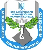 ВСП «Запорізький металургійний коледж ЗНУ» ВСП «Запорізький металургійний коледж ЗНУ»