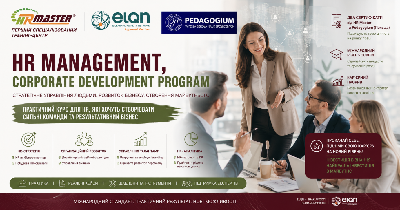 HR-Мanagement. Corporate development program