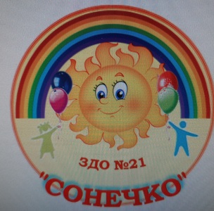 Комунальний заклад дошкільної освіти (ясла-садок) №21 «Сонечко» Жовтоводської міської ради