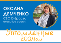Утомленные Зумом