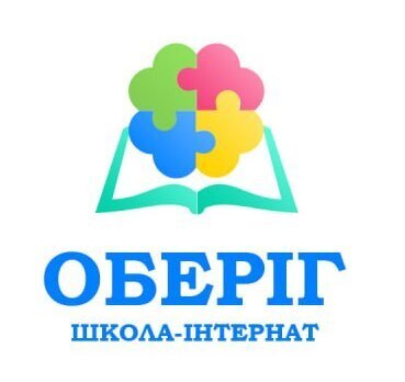 Комунальний заклад Запорізька спеціальна загальноосвітня школа-інтернат «Оберіг» Запорізької обласної ради Комунальний заклад Запорізька спеціальна загальноосвітня школа-інтернат «Оберіг» Запорізької обласної ради