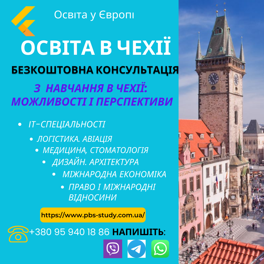 Чеська мова з нуля #1