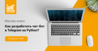 Как разработать чат-бот в Telegram на Python?