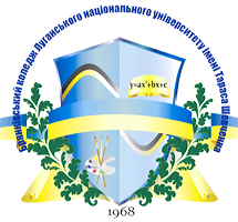 Відокремлений структурний підрозділ «Брянківський фаховий коледж Державного закладу «Луганський національний університет імені Тараса Шевченка» Відокремлений структурний підрозділ «Брянківський фаховий коледж Державного закладу «Луганський національний університет імені Тараса Шевченка»