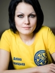 Савицька Аліна