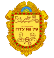 Професійно-технічне училище № 79