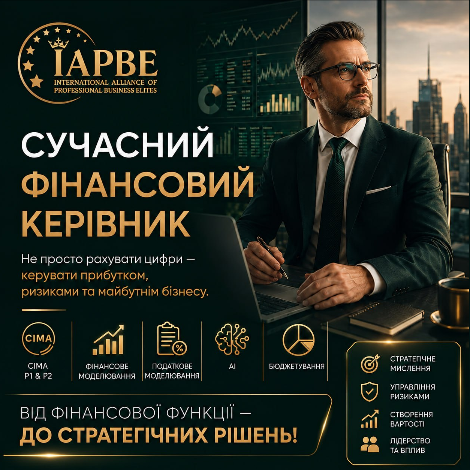 Фінмоніторинг і нейромережі випередили компетенції фінансових керівників. Як підготуватися до 2027 року?