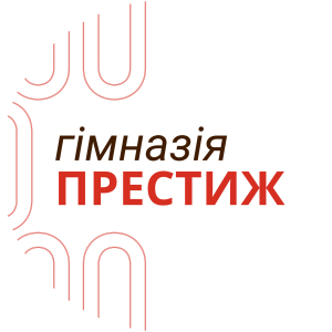 Приватне підприємство Приватний загальноосвітній навчальний заклад гімназія «Престиж»