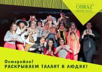 13 и 16 апреля - актерское мастерство для жизни! Бесплатное пробное занятие!