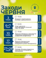 Бізнес-календар на червень від KROK Business School