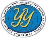 Відокремлений структурний підрозділ закладу вищої освіти «Відкритий міжнародний університет розвитку людини «Україна» Вінницький фаховий коледж Відокремлений структурний підрозділ закладу вищої освіти «Відкритий міжнародний університет розвитку людини «Україна» Вінницький фаховий коледж