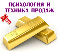 Пропонуємо онлайн тренінг 13-14 травня "Психологічні аспекти для успішних продажів". Тренінг буде проходити 2 дні по 4 години на день. У програмі ZOOM