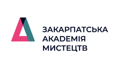 Закарпатська академія мистецтв (ЗАМ)