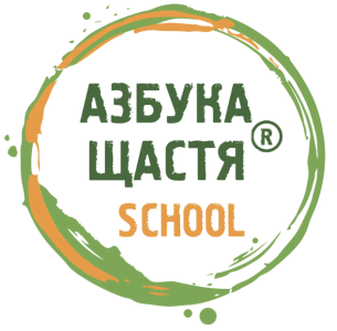 Київська початкова школа «Азбука Щастя»
