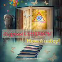 Новый старт 2020 года! Расписание от центра интегрального развития человека Ertsgamma