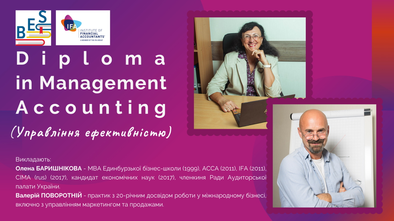 Управління ефективністю  IFA  Diploma in Management Accounting Dip MA