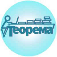 Ліцей «Теорема»